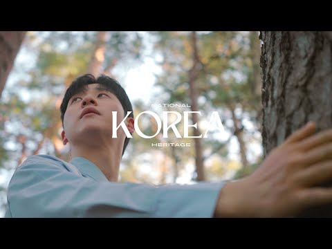 𝐁1𝐀4 '신우'가 부르는 소나무의 노래 | 금강송과 준경묘 | 국가유산순례 드오(SUB)