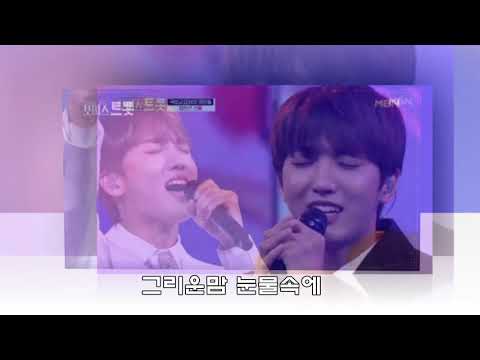 초혼 선율보이스트롯