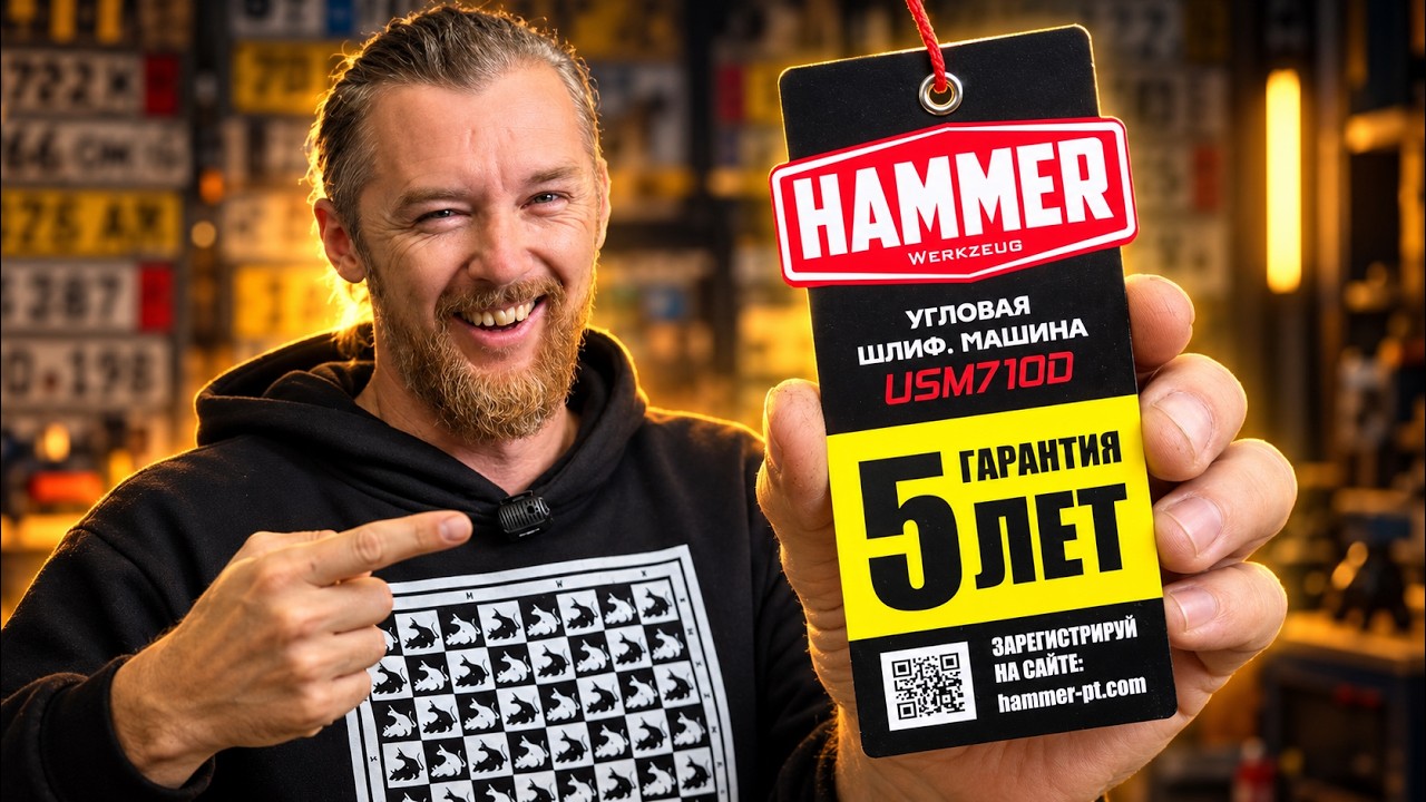 ХАММЕР ПО НИЗУ РЫНКА