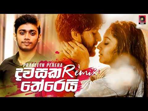 Dawasaka Therei (Remix) - Prageeth Perera (ZacK N Remix) | Sinhala Remix Song | Sinhala DJ Songs