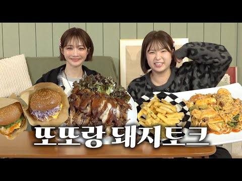 또또야 결혼은 대체 어떻게 하는거야..? 소개팅 필승법 전수부터 연애상담까지 | 고준희 또또와 수다 한판 l 고준희GO 돌아온 EP.16