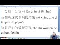 Học tiếng Trung online Thầy Vũ 18 Video thumbnail