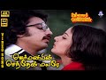 Germaniyin Senthen Malare 4K Video Song 5 1 Kamal Haasan Rathi SPB S Janaki
