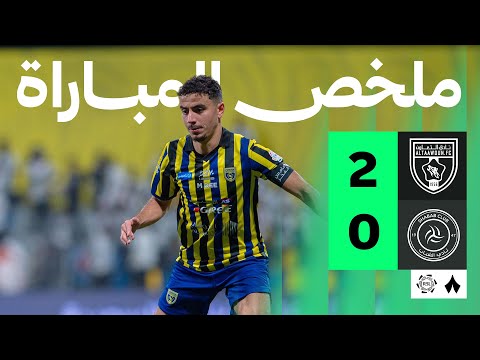 ملخص مباراة التعاون ضد الشباب بتاريخ 2026-01-09