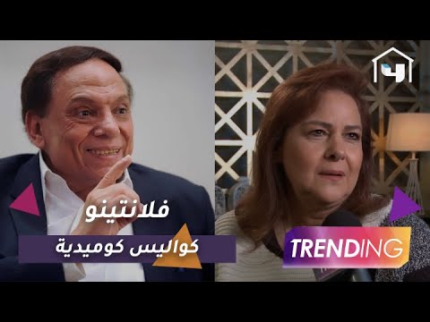 ماذا يحدث في كواليس "فلانتينو"؟