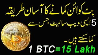 Best way to earn bitcoin 2018 Best way to earn bitcoin 2018