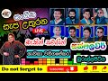 Shanika Wanigasekara With SUNFLOWER Live Show At Burullapitiya Golden Memories