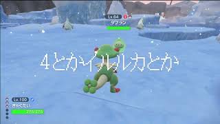 俺！ドラクエ浸食限界ポケモントレーナー！！！