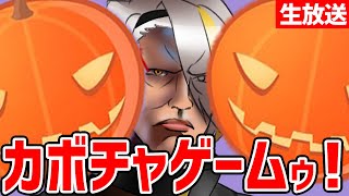 【スイカゲーム】ダブルカボチャ出すぞ！！！【歌衣メイカ】