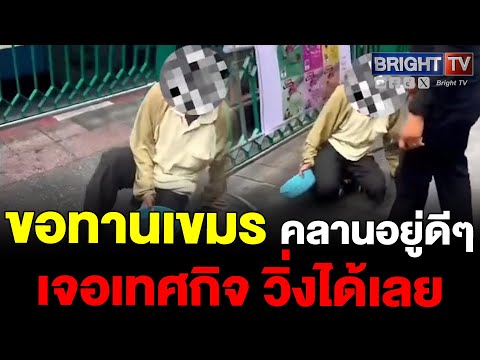 คลิกเพื่อดูคลิปวิดีโอ