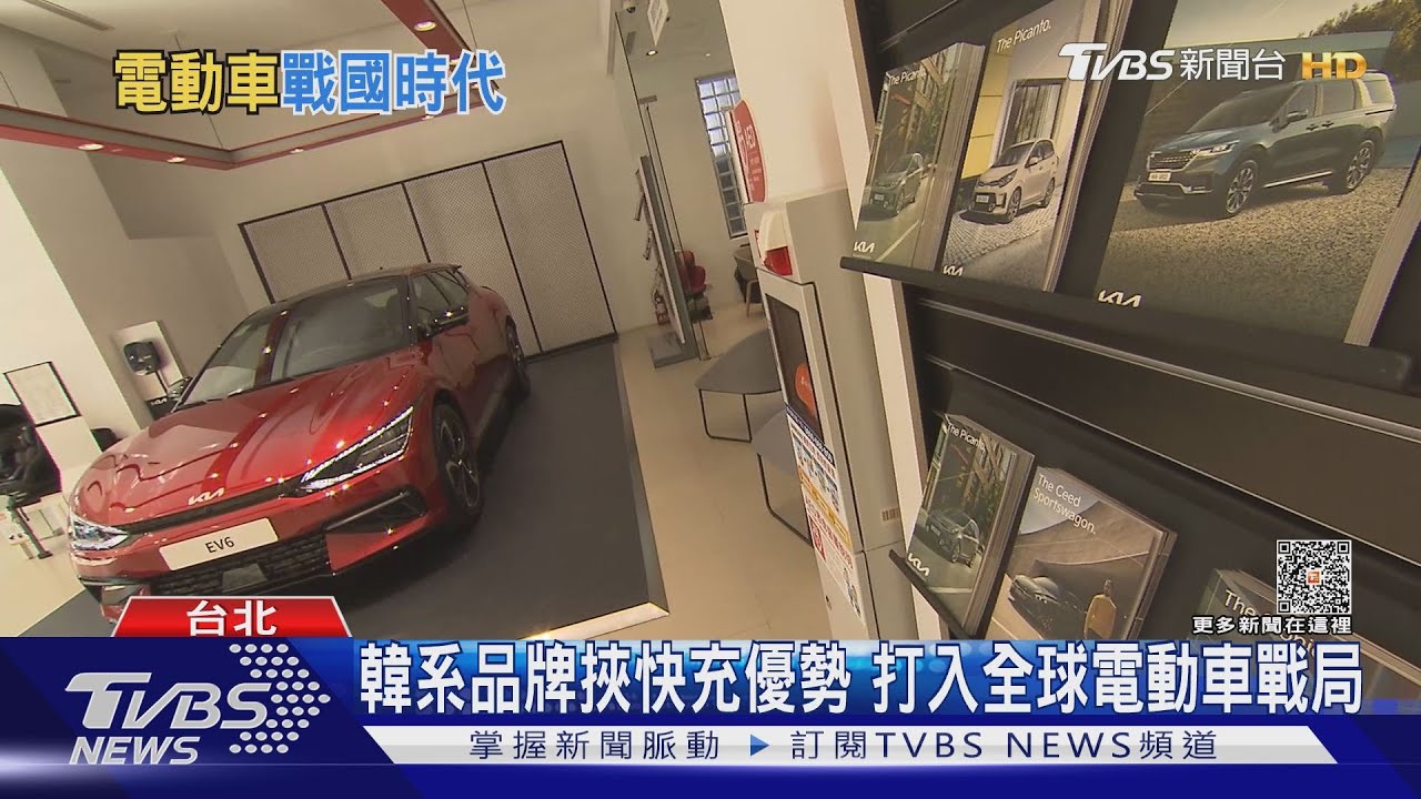 電動車戰國時代!特斯拉恐跌神壇 歐日韓品牌崛起
