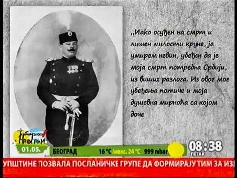 JUTARNJI PROGRAM - Pukovnik Apis