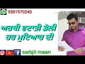 Soorja Soorja Whatsapp Status 2018 Rip Raj Brar