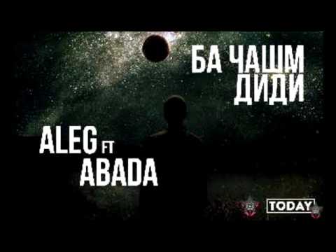 ALEG & ABADA БА ЧАШМ ДИДИ