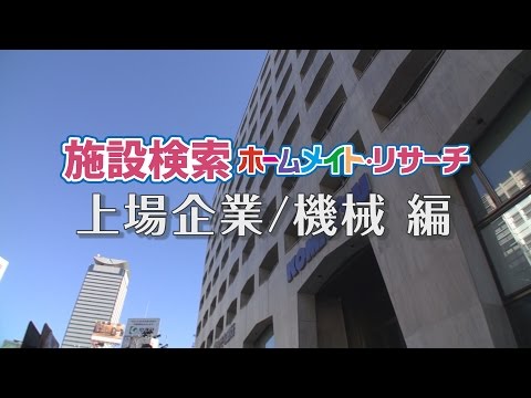 機械