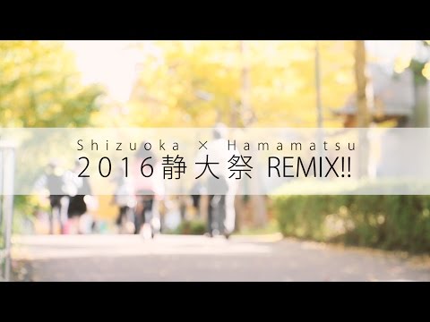 言語文化学科 静大祭 in 静岡・浜松 1minダイジェスト