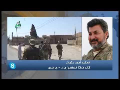 مقابلة تلفزيونية مع قائد فرقة السلطان مراد العقيد أحمد عثمان للحديث عن تفاصيل معركة درع الفرات