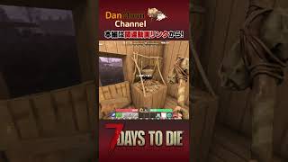 もしかして、私臭い？ #7daystodie