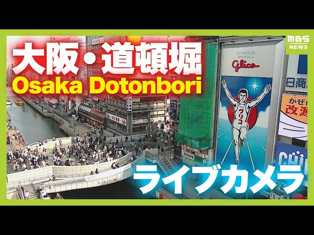 道頓堀・グリコ看板前