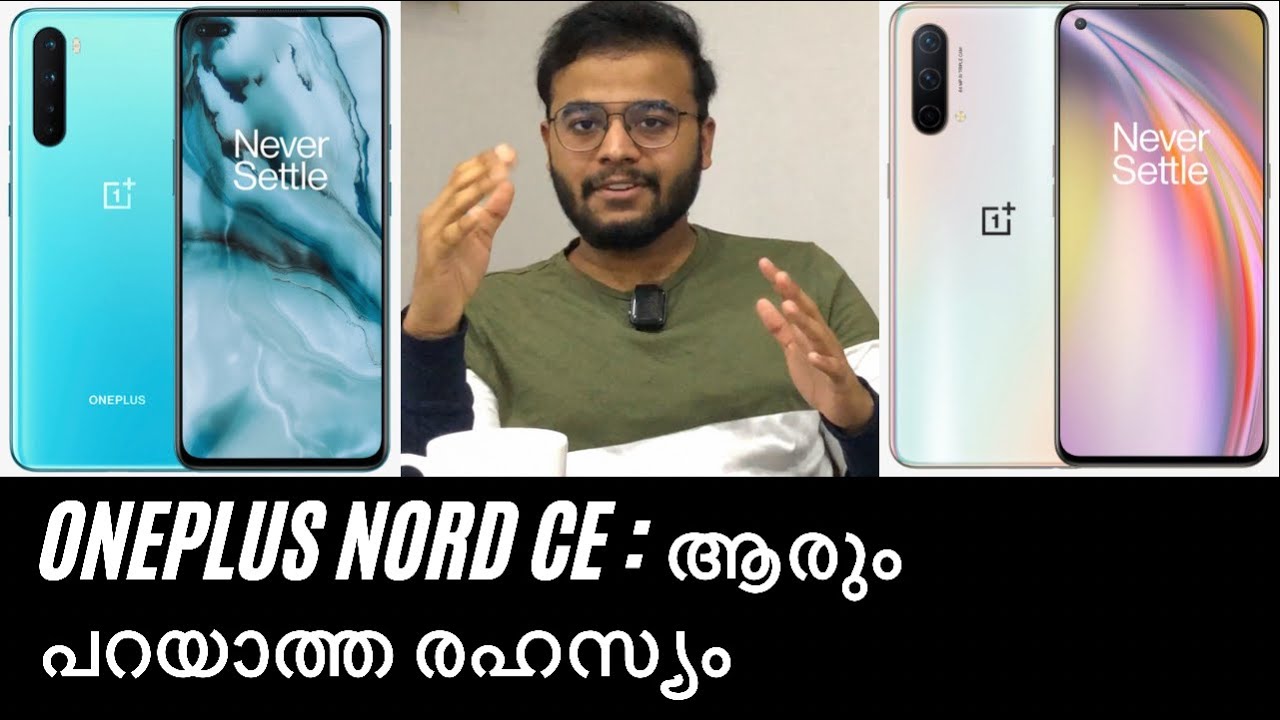 OnePlus Nord CE VS. OnePlus Nord in Malayalam!