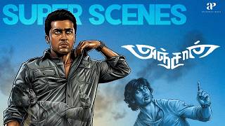Download lagu Anjaan Super Scenes | 'Dangerous Gangster Hunts Down Friends Who Betrayed.!' | Suriya | Samantha mp3 Download lagu Anjaan Super Scenes | 'Dangerous Gangster Hunts Down Friends Who Betrayed.!' | Suriya | Samantha mp3
