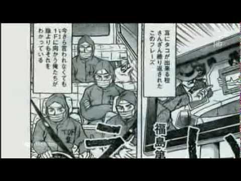 Ein Manga erzählt über Arbeiten in Fukushima - Der Atom-GAU in Japan