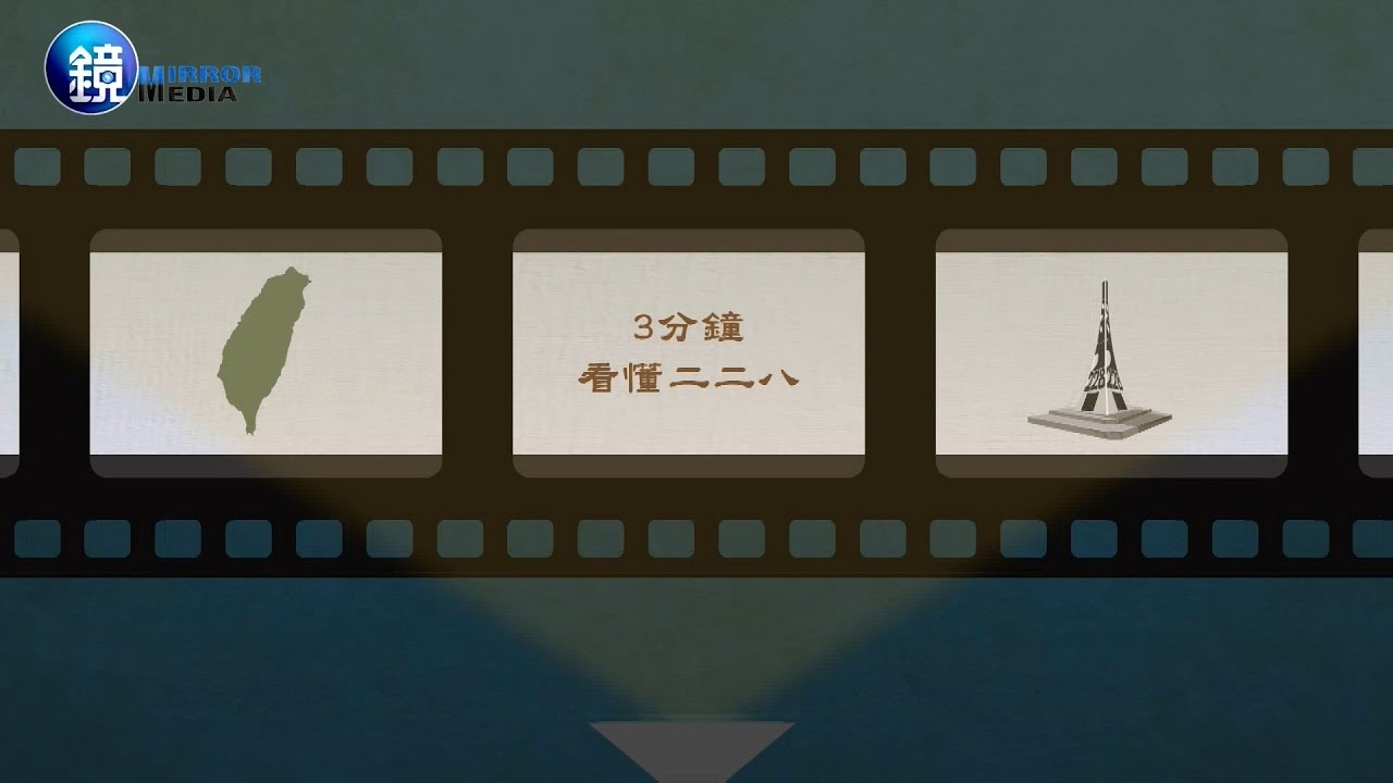 【228事件70週年】我曾加入謝雪紅二七部隊－陳明忠