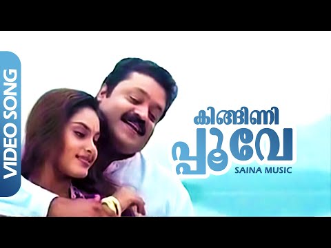 Kinginippoove Video Song | Suresh Gopi, Kunchacko Boban, Sruthika -  Swapnam Kondu Thulabaram