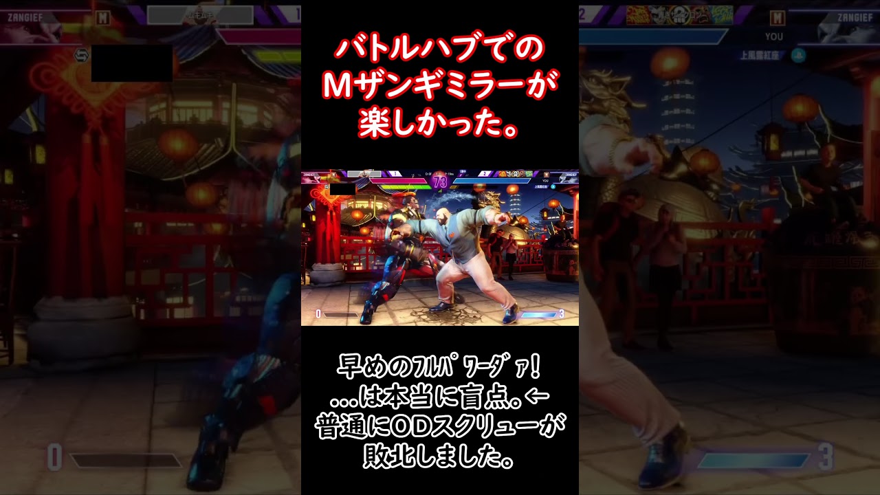 【StreetFighter 6】強烈な技の連発。#Shorts