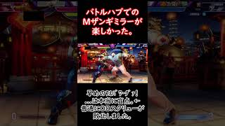 【StreetFighter 6】強烈な技の連発。#Shorts