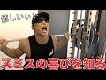 【素顔で筋トレ】20万円のスミスマシンが直ったので顔が歪むまで追い込みました!!