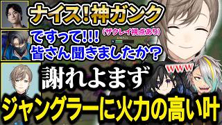 ジャングラーに火力の高い叶修正済