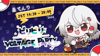 【#2024初音ミク誕生日歌枠リレー 】ボカロでエモく楽しく！！⚡巫てんりと申します！【巫てんり #vtuber 】