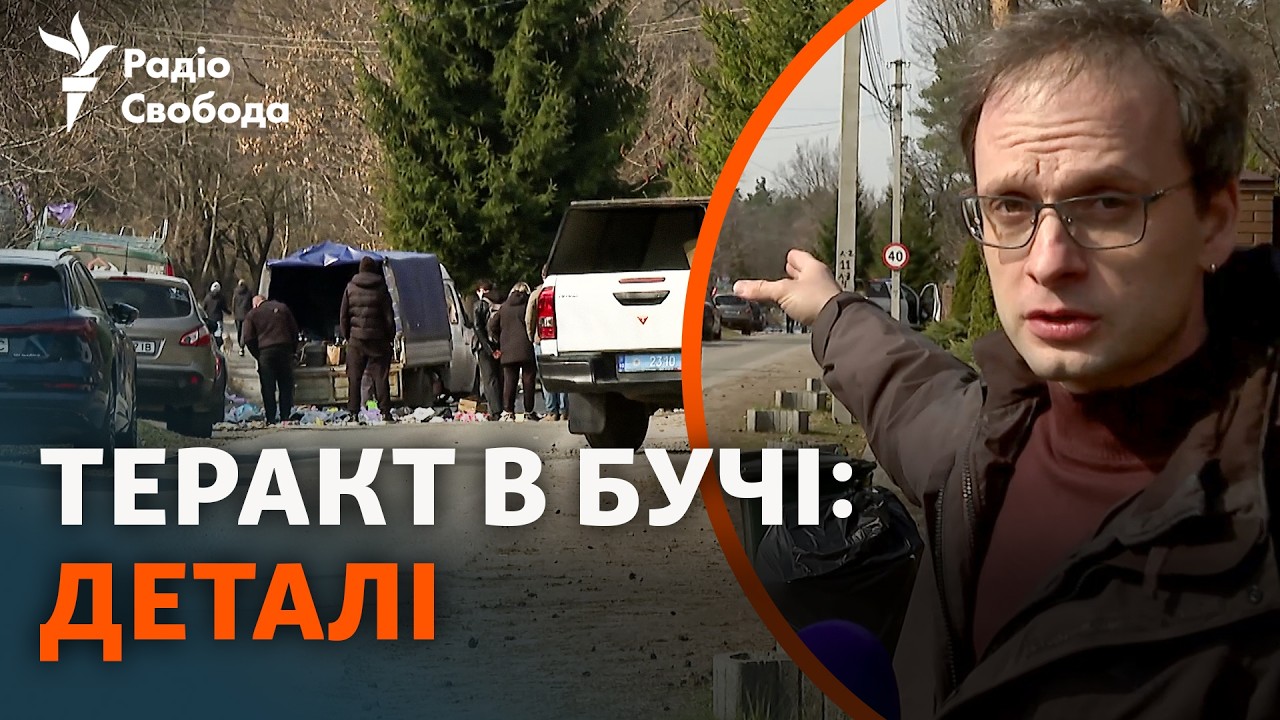 Подвійний вибух у Бучі, поранено поліцейських: очевидці про теракт на Київщи