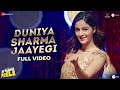 Duniya Sharma Jaayegi Full Video Khaali Peeli Ishaan Ananya Nakash Neeti Vishal Shekhar
