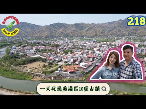 Itten toyen! Distrito de Mino 10 monumentos antigos | Jinguryo Seiseki-tei | Ryuzu Shorisha Shinkanpakko | Zhuzaimen Electric Works | Câmara Baixa de Ryuudu Zhongfuro, Hakko e Ekiro | Kushorinrisha Teiganpakko | Portão Leste de Shuno Roｓ｜Shinosho Keiji-tei｜Mino Kuzuzoe Takaha Shimohubo｜Mino Mizuhashi｜Seinoshorish um Shinkanhakuko