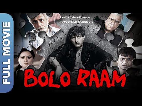 Bolo Raam