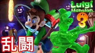 レストランで乱闘騒ぎ!?料理長もお怒りですw PART8 【ルイージマンション3】