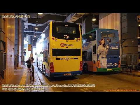 【又平又快仲有全日】🇭🇰Hong Kong Bus CTB 70P Shek Pai Wan🍆Central (Exchange Square)
