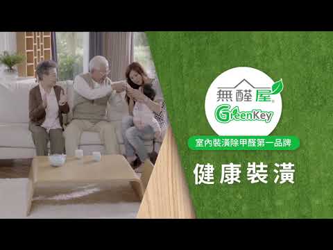 板材除甲醛劑 18L 【20 - 25坪】