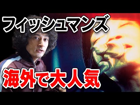 が海外で評価されまくってる件 のサムネイル