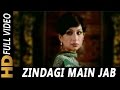 Zindagi Mein Jab Tumhare Gham Nahin The | Anuradha Paudwal, Bhupinder Singh | Dooriyaan 1979 Songs