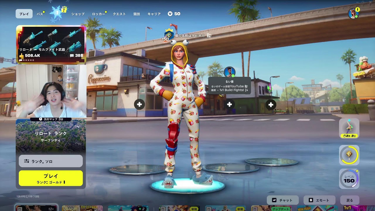 フォートナイトライブ