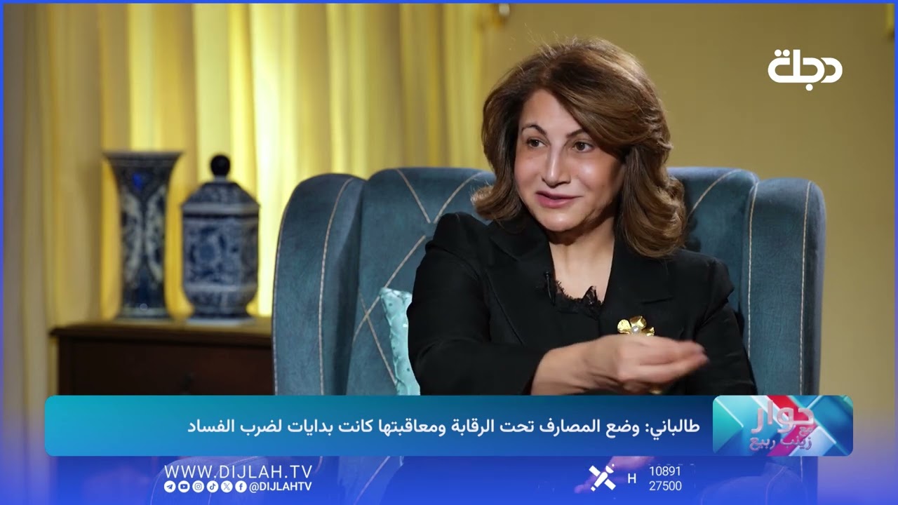فيديو | القصة بدأت منذ عامين.. طالباني تكشف سبب إخفاء الأموال بالمنازل والمزارع#قناة_دجلة_الفضائية