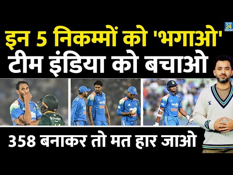 India Vs Africa ODI Highlights : 358 बनाने के बाद भी क्यों हार, 5 गुनहगार | Virat | Rohit | Gambhir