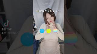 【TikTok】変身キャンディーゲームしてみた！  #shorts