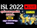 How To Watch ISL Live In Malayalam 2022|ISL Live App|Watch ISL Football Match Live On mobile.isl