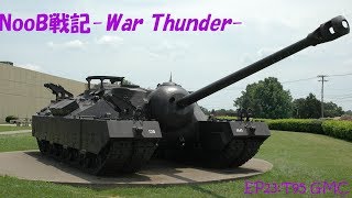 【ゆっくり実況】NooB戦記-War Thunder- EP23:T95 GMC【RB】