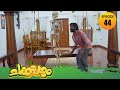 Chakkappazham 2 Comedy Series EP 44