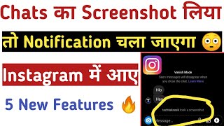 Screenshot Notification On Insta DM Chats 😳 | Instagram 5 New Amazing Features 🔥
